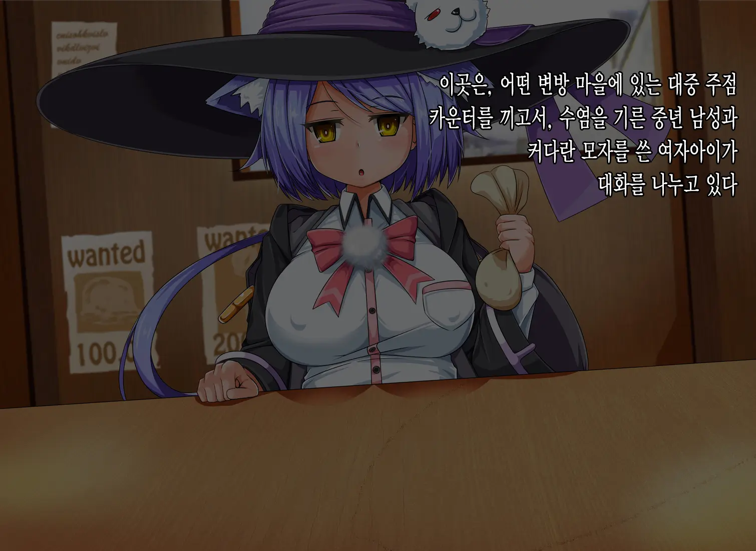 Mahoushi Teria To Kiken Na Iraisho | 마법사 테리아와 위험한 의뢰서 Ch. 5